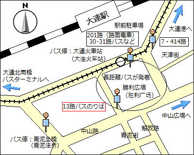 【地図】大連駅前のバス停留所の位置