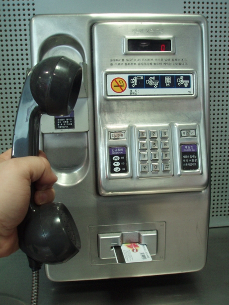 釜山の公衆電話